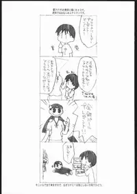(C69) [Your's-Wow!! (Konata Hyuura)] Ai Athena Special 2 (Capcom vs SNK)