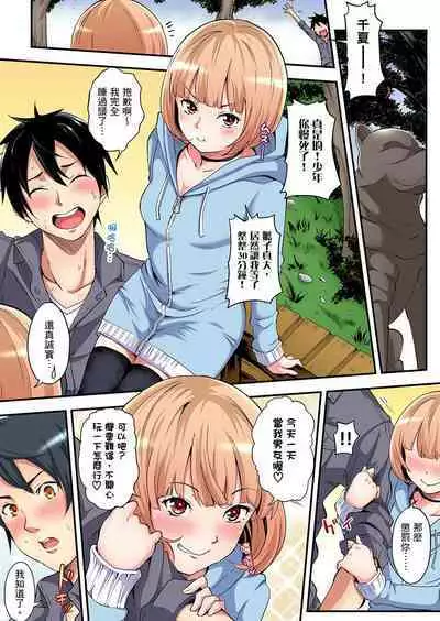 Gal Mama to Pakopako SEX ~ Hitozuma no Chouzetsu Tech ni Majiiki Zecchou! | 與辣妹媽媽淫猥啪啪SEX～人妻的性愛技巧讓人爽翻天！ Ch. 1-23