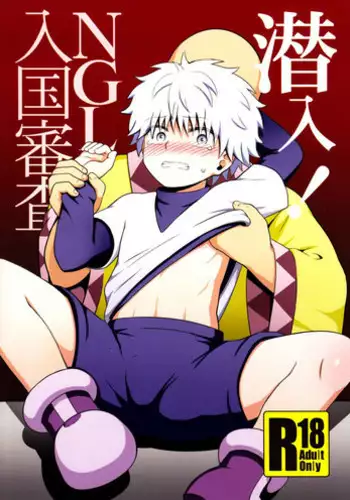 [Gomabura] Josou Shounen to Fushigi na Massage Kigu Season 2 [English]