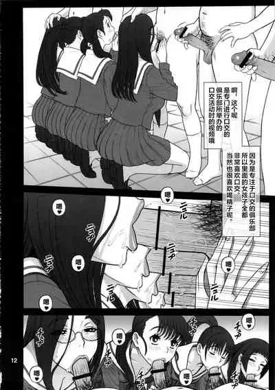 28 Kaiten Majime Bitch no Shiyou Hou.