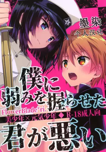 サキュバス倶楽部へようこそ ～妹の妹♀にされた俺♂～