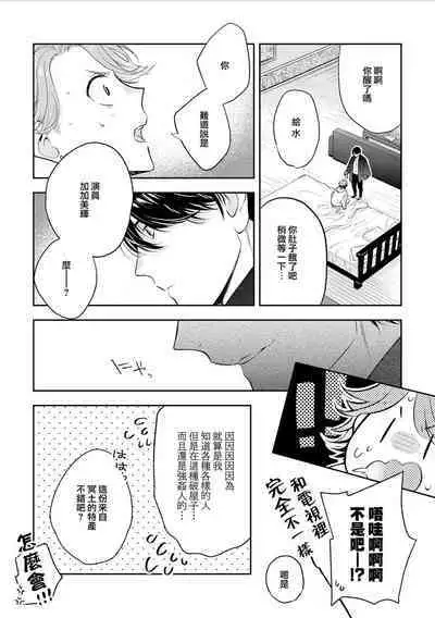 Chika Kankin H Seiyoku Zukan | 地下监禁H性欲图鉴