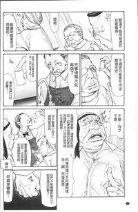 [Aoi Hitori] Nemurasare Okasareta Kyonyumiboujin | 被睡過又被幹過的巨乳未亡人 [Chinese]