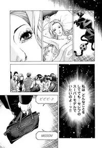 [U-Jin] Angel - The Women Whom Delivery Host Kosuke Atami Healed ~Season II~ Vol.04