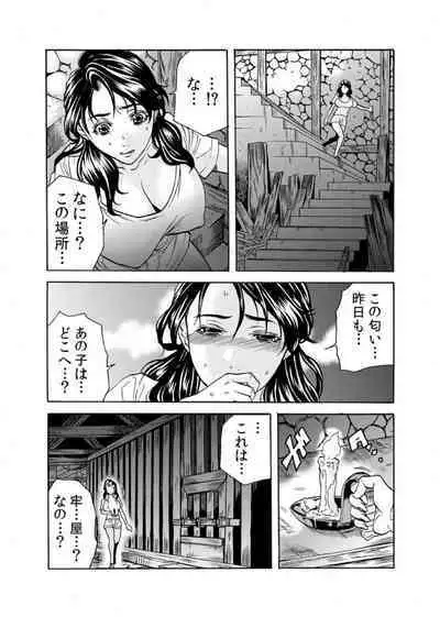 Oni I Ka Se ~ Hitozuma wa Haramu Made Mura Otoko ni Tanetsuke Sareru 1