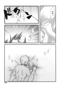 (SC32) [ANGRASEN] Nagato Yuki no Saihen (Suzumiya Haruhi no Yuuutsu)