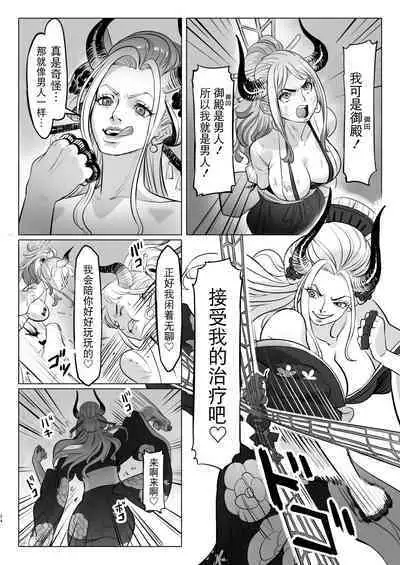 [MORUGAstudio (MORUGA)]Onihime-san-chi no Nichijou (One Piece) [Chinese] [BLUE氪个人翻译] [Digital]