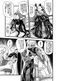 [rebirth] 黒髪の不覚 其の一