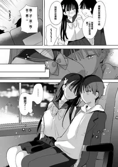[Hitsujimama (Hitsuji Takako)] Kanbotsu-chan mo Dashitai.~ Imouto no Shonyuu ~ | 陷沒醬也想太虛蒼藍閃 [Chinese] [巴尼汉化组] [Digital]