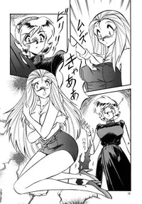 [ALPS CLASSIC] LOOK BACK no Gyakushuu ACT.2 Ghost Sweeper Mikami (Ghost Sweeper Mikami)