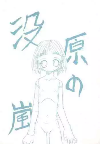 Hikage Bokko | 그늘쐬기