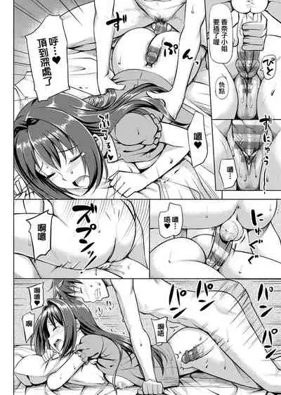 Koiito Kinenbi Shinsouban | 恋糸記念日 新装版