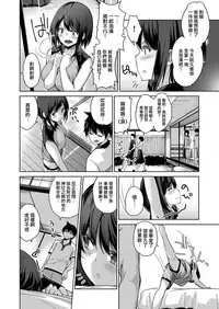 [Amasora Taichi] Ecchina VR Gemuchuu Machigatte Imoutoni Maji SEX Shiteta! 1-5 | 在VR黃遊裡搞錯了結果上了妹妹！1-5 [Chinese] [夢之行蹤漢化組×前线作♂战♀基地]