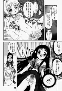 (C57) [Gebokudou, Rikudoukan (Various)] Return of Ishtar (Card Captor Sakura)