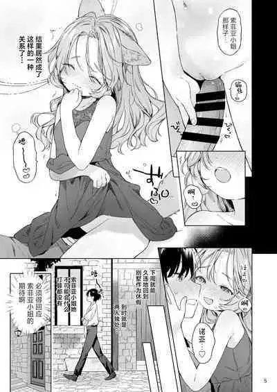 Isekai Otona no Omochaya-san 2 | 异世界成人玩具店的店主先生2