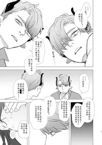 [Mauve (Oniben Katze)] dog eat dog era ~Ryuujinzoku Dorei no Futago to Saimin Koubi~ | dog eat dog era ~龙人族奴隶双子与催眠交尾~ [Chinese] [Neko汉化]