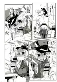 (C87) [Nama Cream Biyori (Nanase Meruchi)] Melcheese45 (Kantai Collection -KanColle-) [Chinese] [无毒汉化组]