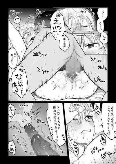 Nagasare Joshi 6 Kotowarenakute Funiki ni Nagasarechau Onnanoko ga Toutou Haramaserarechau Ohanashi