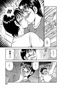 [Maakou] Motto Motto Koisuru 5 Byousen 3