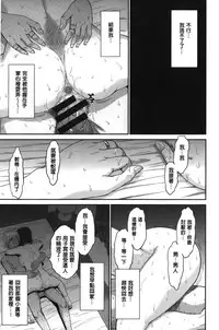 [Tsukino Jyogi] Boku no Yayoi-san | 我愛的彌生小姐 [Chinese]