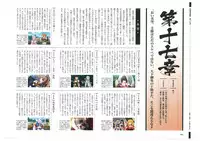 戦国†恋姫 ～乙女絢爛☆戦国絵巻～ ビジュアルファンブック-1