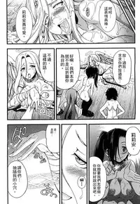 [Anthology] 2D Comic Magazine Jingai Musume Haramase Kedakaki Mesu-tachi wa Ningen Kodane ni Kuppuku Suru | 讓人外娘懷孕 [Chinese]