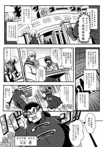 シオン、マリーンズと遊ぶ