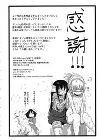(Reitaisai 9) [Fugodoku (Katou Fuguo)] SURUDAKE San. (Touhou Project) [Chinese] [沒有漢化]