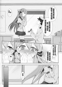 (C86) [REI's ROOM (REI)] Akashi to Yoru o Akashitai (Kantai Collection -KanColle-) [Chinese]