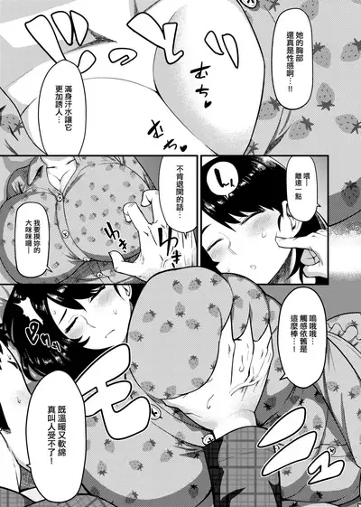 Muchi Lover | 肉感戀人