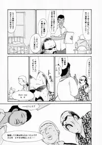 [Youkihi] Naikou Eros 2