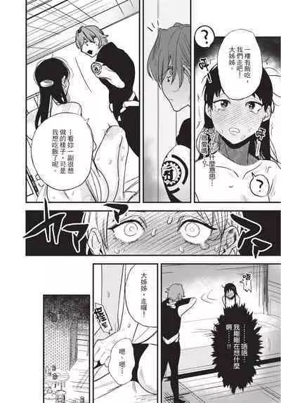 Isekai Trip Saki de Tasuketekureta noha , Hitogoroshi no Syounenn deshita. Jouhan | 在異世界旅途中拯救我的是一名少年殺手