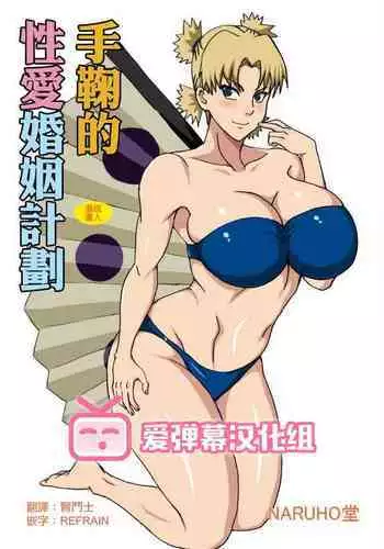 [Shirasudon] You to Kiss-Ma ni Naru Senpai ni Okasareru [Chinese] [羅莎莉亞漢化]