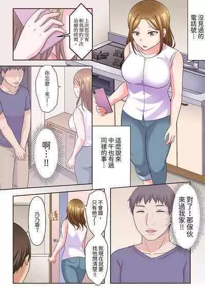 Midareru Hitozuma no Netorare Therapy ~Otto wo Aishiteru no ni Mishiranu Otoko ni Matagatte Iku...!! | 淫亂人妻的NTR治療～背著深愛的丈夫被陌生男人幹到高潮…！