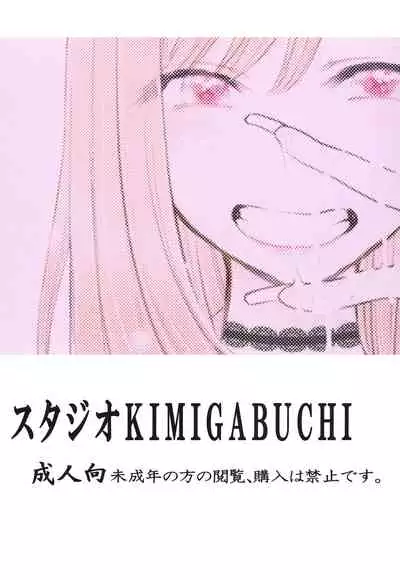 Sono Bisque Doll wa Uri o Suru