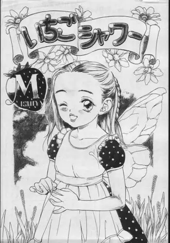 アレの気持ち オマケ漫画