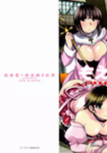 [新堂エル] 変身 + 4Pリーフレット [中国翻訳]