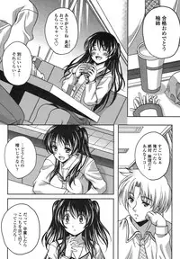 [Kusui Aruta] Renai Holic