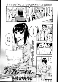 COMIC LO 2013-10 Vol. 115