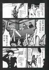 (C88) [Mokusei Zaijuu (Mokusei Zaijuu)] Mazinger Tai μ's (Love Live!, Mazinger Z)