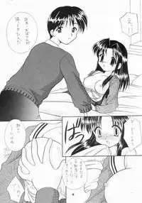 (C55) [Imomuya Honpo (Azuma Yuki)] Zutto Issho (One: Kagayaku Kisetsu e)