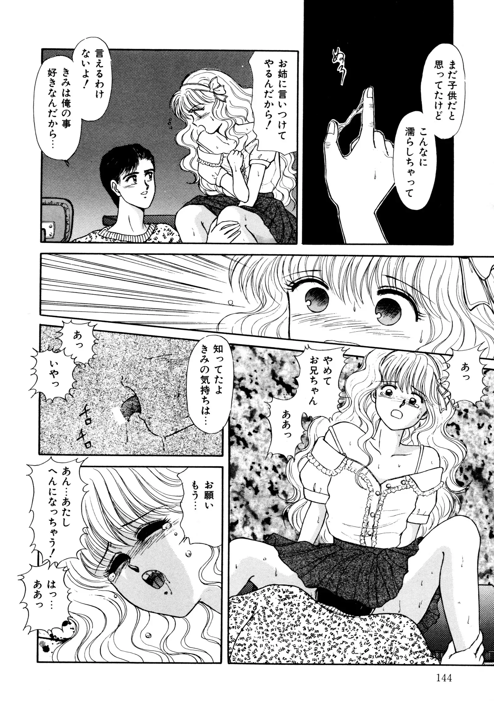 お邪魔なプリンセス
