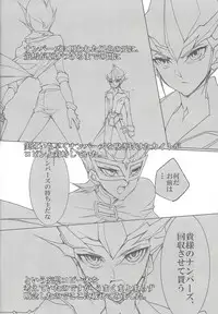 (C80) [Gekko Ride (Motchi Komegome)] Kowane (Yu-Gi-Oh! ZEXAL)