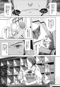 COMIC MUJIN 2006-08