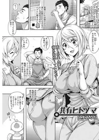 COMIC HOTMiLK Koime Vol. 7 [Digital]