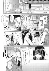 [Shinonome Ryu] LOVE ＆ HATE 3 ～Engage～