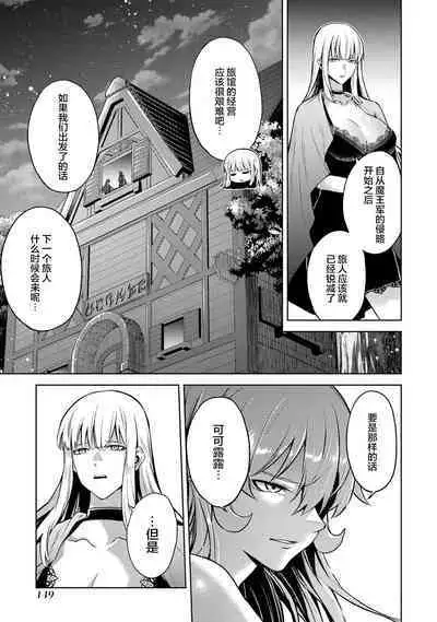 [Inashita Shinai, Seiji] Tensei Shitara Joban de Shinu Naka Boss Datta - Heroine Kenzokuka de Ikinokoru 3 | 转生为初期就死掉的中boss~将女主人公眷属化来活下来~ 第三卷 [Chinese] [75e1d685个人汉化]