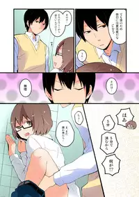 [Nagata Maria] Totsuon! ~Totsuzen Onnanonko Ni Natta No De, Ore No Oppai Monde Mimasen Ka? (Vol. 1-7) [Color, Digital]