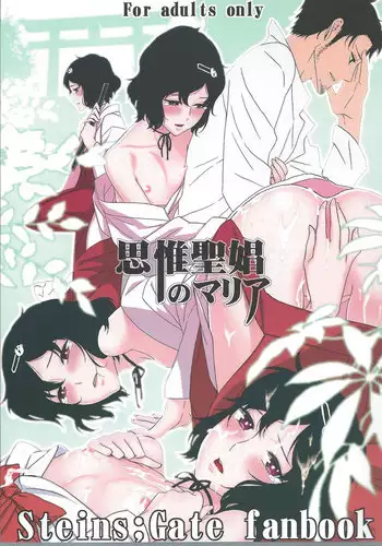 Mibojin no hahaoya to joshi 「mesu dorei toso nashi」 END