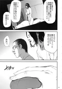 (C93) [Gossipgothic (Shishiji)] Kurashiki-sensei wa Hatsujouki Soushuuhen FINAL (Fujiyama-san wa Shishunki)
